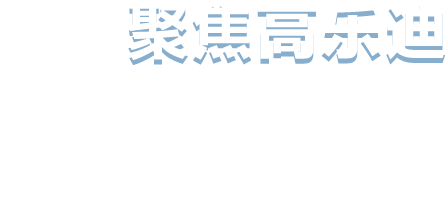 开云（中国）官方